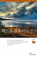 Discover 1 & 2 Peter Study Guide (Korean)