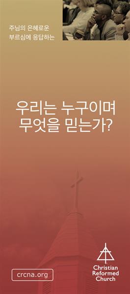 The Christian Reformed Church: Who We Are and What We Believe (Korean)