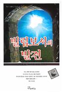 Discover Philippians Leader Guide (Korean)