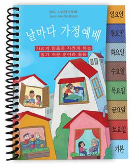 Everyday Family Faith (Korean)