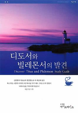 Discover Titus and Philemon Study Guide (Korean)